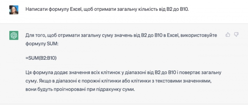 Як використовувати ChatGPT в Excel. П’ять ефективних порад щодо роботи з даними