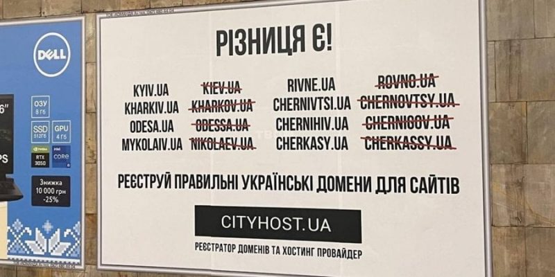 У мережі з’явилися українізовані регіональні домени трьох областей